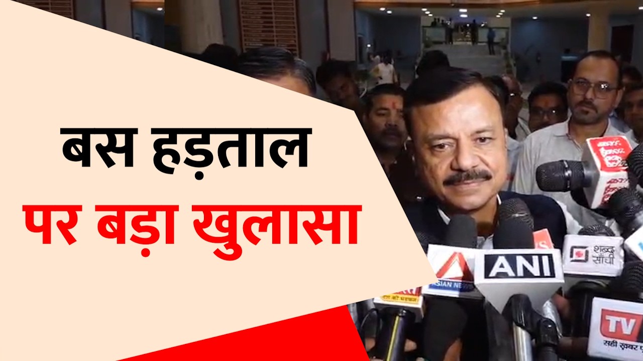 मंत्री राव उदय प्रताप सिंह बोले – हर सिस्टम की होती है मर्यादा | बस हड़ताल पर भी दिया बड़ा बयान