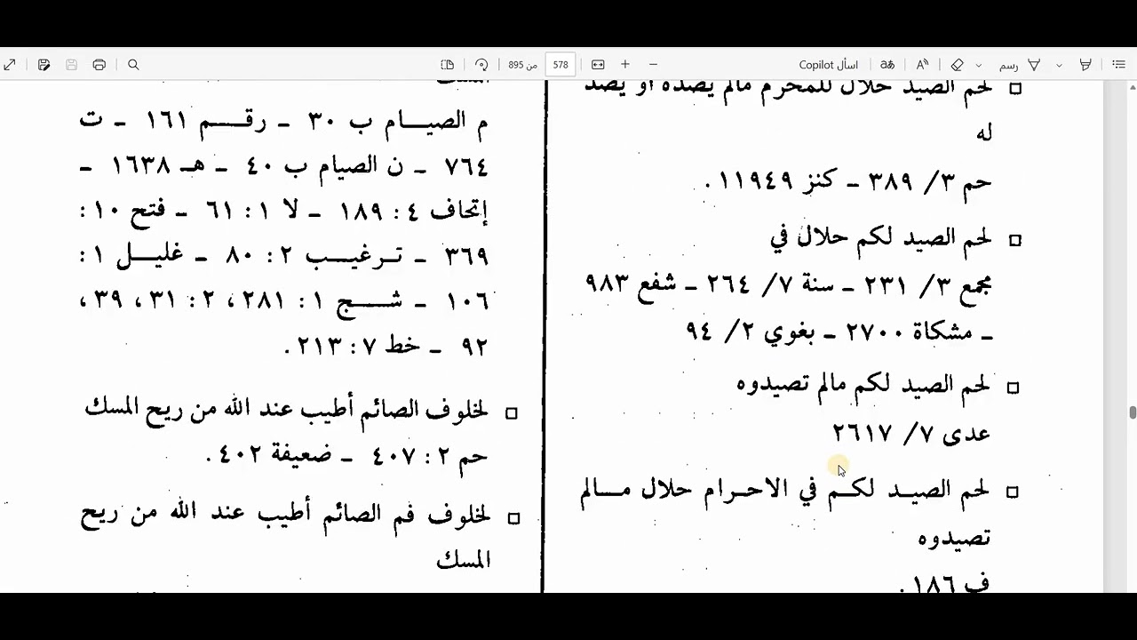 التخريج من الموسوعة الخطوة (١+ ٢)