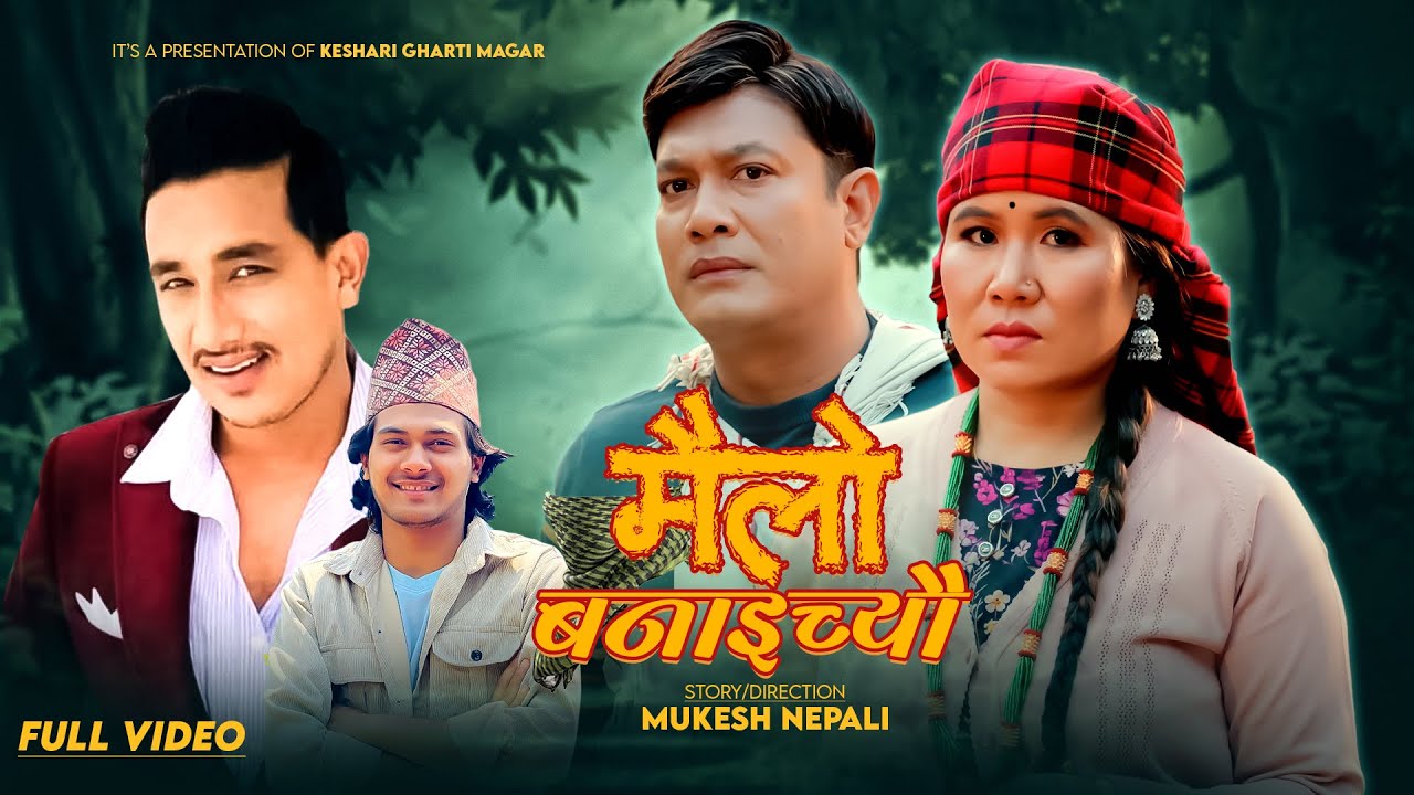 Mailo Banaichyau मैलो बनाईच्यौ | New Song 2025 | Basanta Thapa, Keshari Gharti, Ft Binod & Keshari