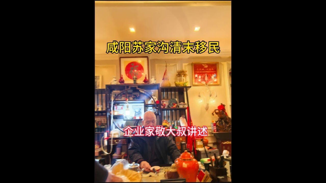 关于渭城一带移民安置情况，渭城回民西迁后，曾有湖北及本省商洛一带的汉民逃难迁到此开荒定居。但回民中途回来过几次，把他们杀掉或者驱逐。因而清政府官员刘松山提倡武装垦殖的办法，把甘肃难民编成队伍，一面种