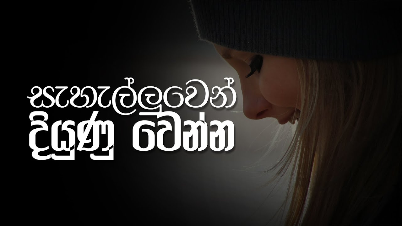 Grow lightly |සැහැල්ලුවෙන් දියුණු වෙන්න | Sinhala Motivational Video | Jayspot