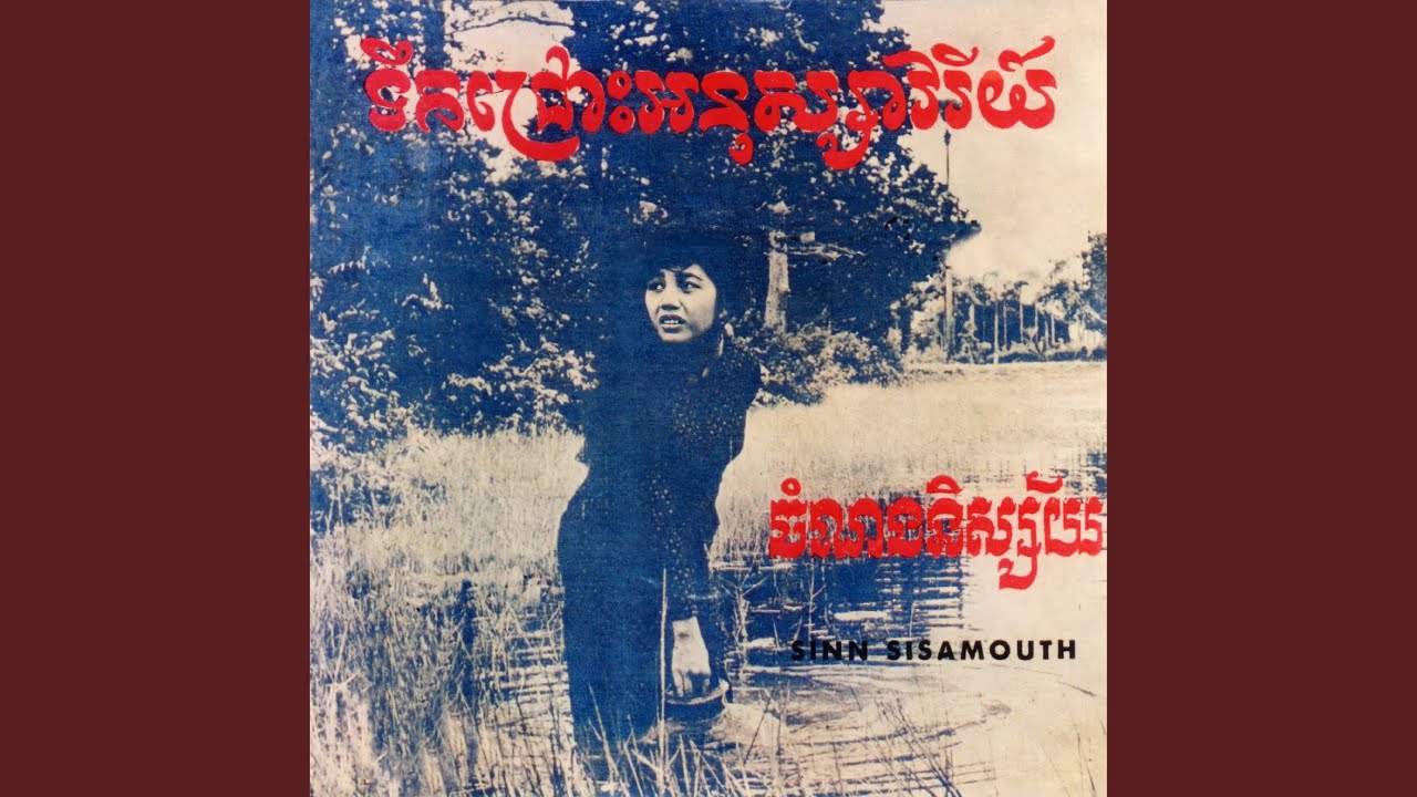 ចំណងនិស្ស័យ