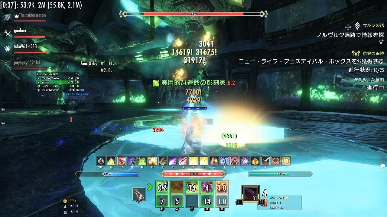 ESO グレイブントライフェクタ　Dps