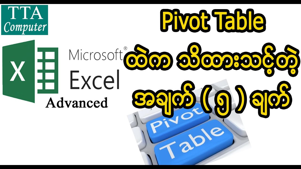 Pivot Table Eg 1 to 5 , Pivot table အသုံးပြုနည်း