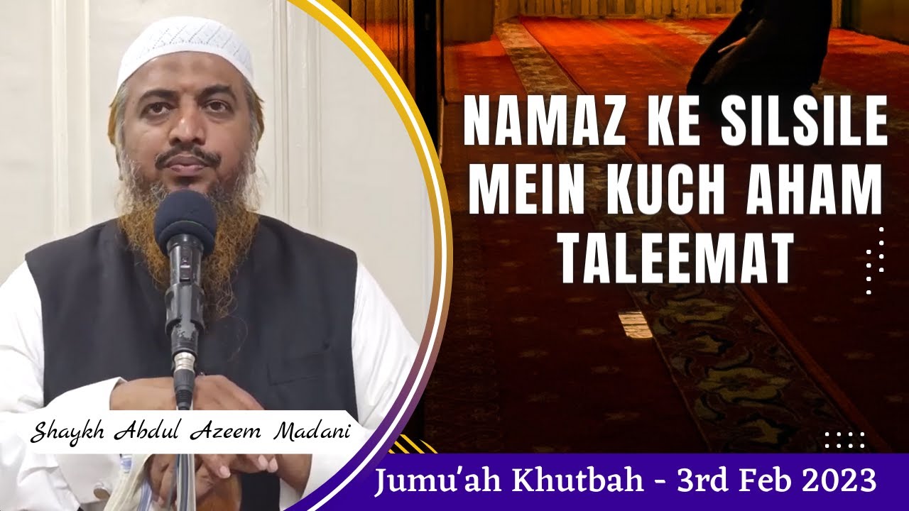 Jumu'ah Khutbah | Namaz Ke Silsile Mein Kuch Aham Taleemat by Shaykh Abdul Azeem Madani
