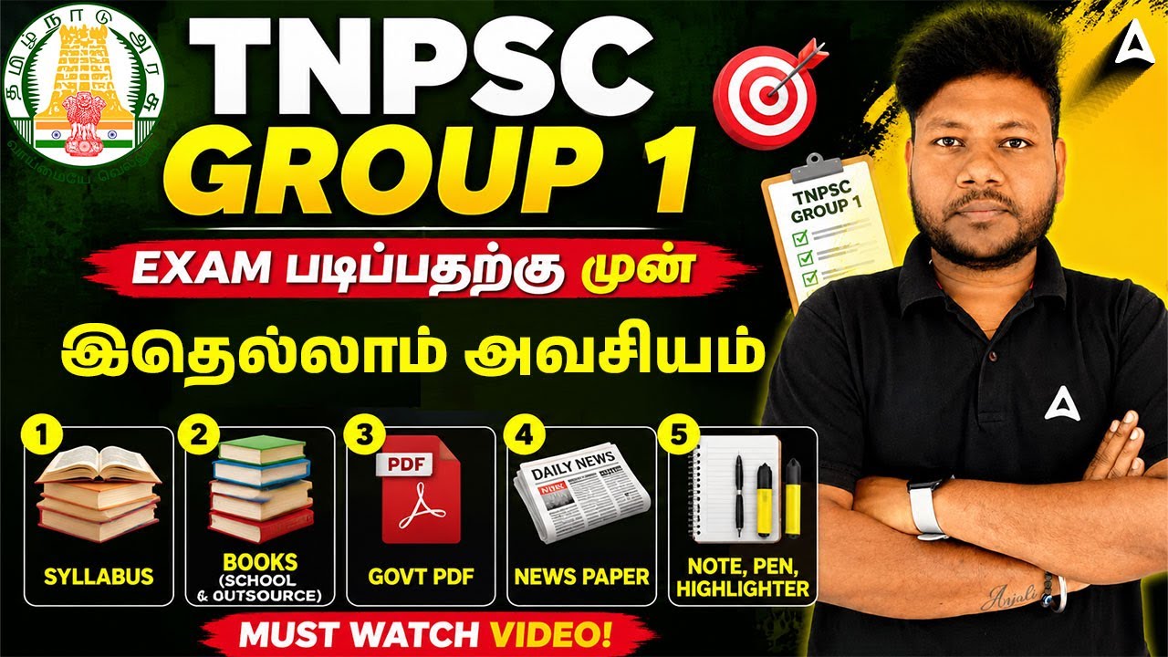 TNPSC Group 1 2026 | TNPSC Group 1 Syllabus, Books, Preparation |TNPSC Group 1 Exam Details in Tamil