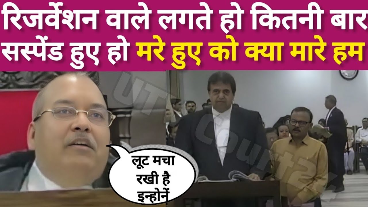 भरी अदालत में जज साहब ने कहा रिजर्वेशन वाले हो//justice Sandeep Kumar Patna High Court number #law