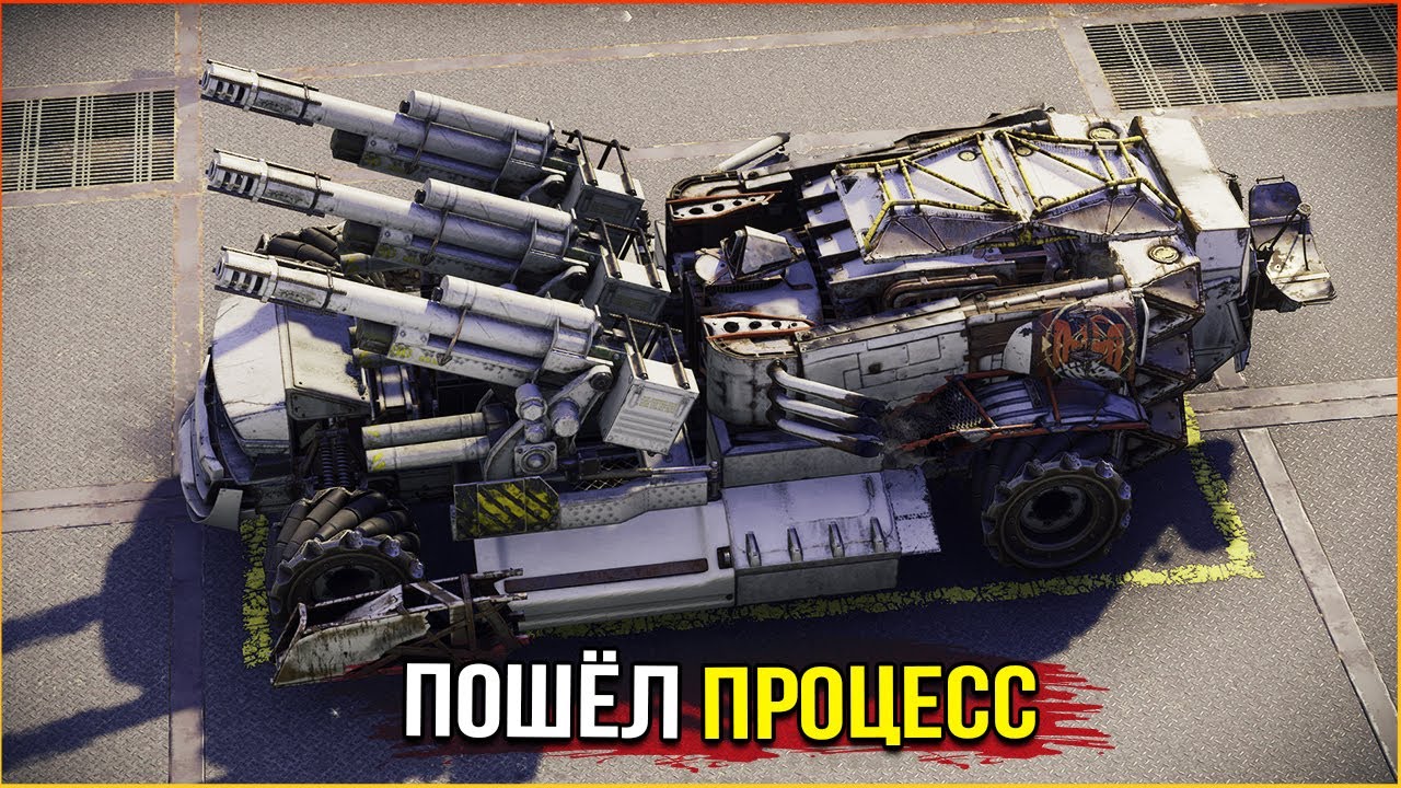 Представляю, как врагам было обидно :D • Crossout • Палач
