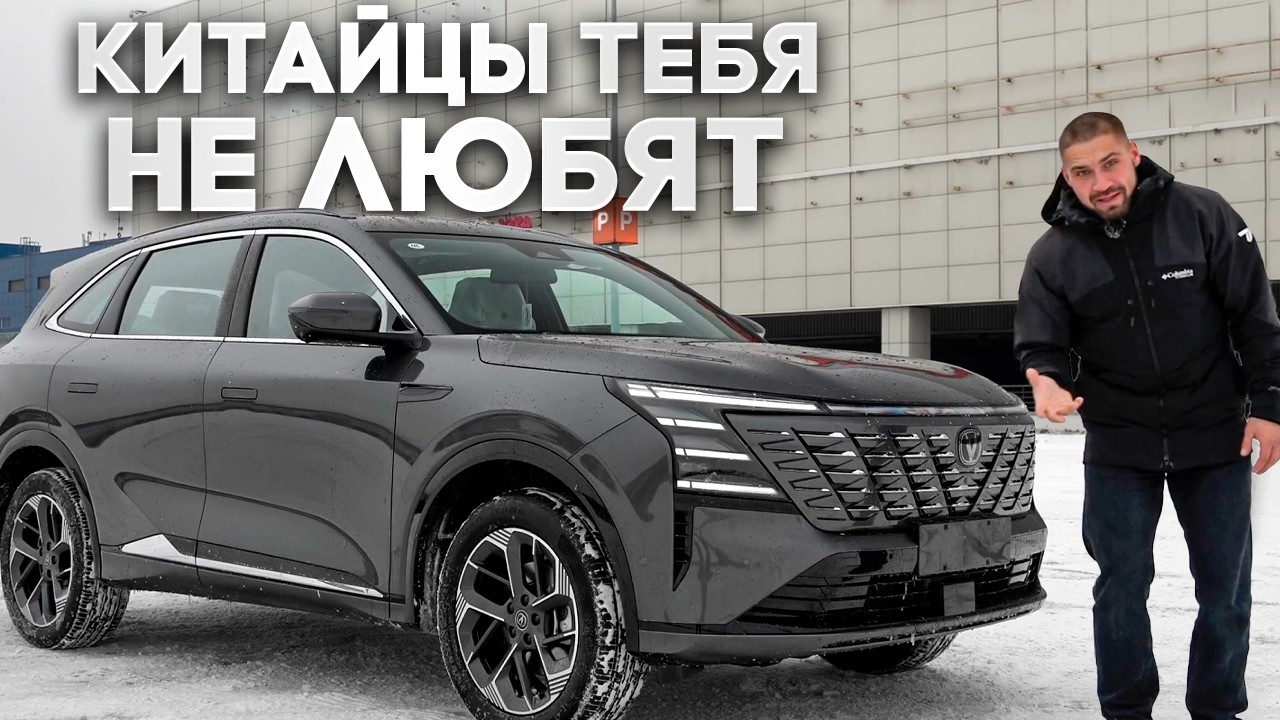 Что НЕ ТАК с Сhangan CS75 Plus 2025?