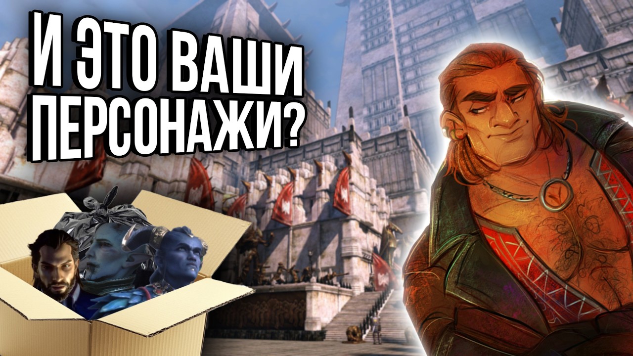 Dragon Age 2 ХОРОШ, и это не обсуждается