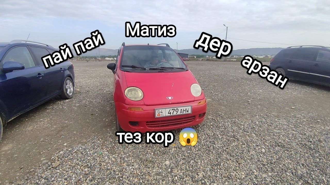 Кызыл кия машина базар рекылам жонундо ватсап номер 0509990910