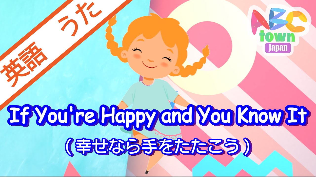 If You're Happy and You Know It(幸せなら手をたたこう)| ABCタウン