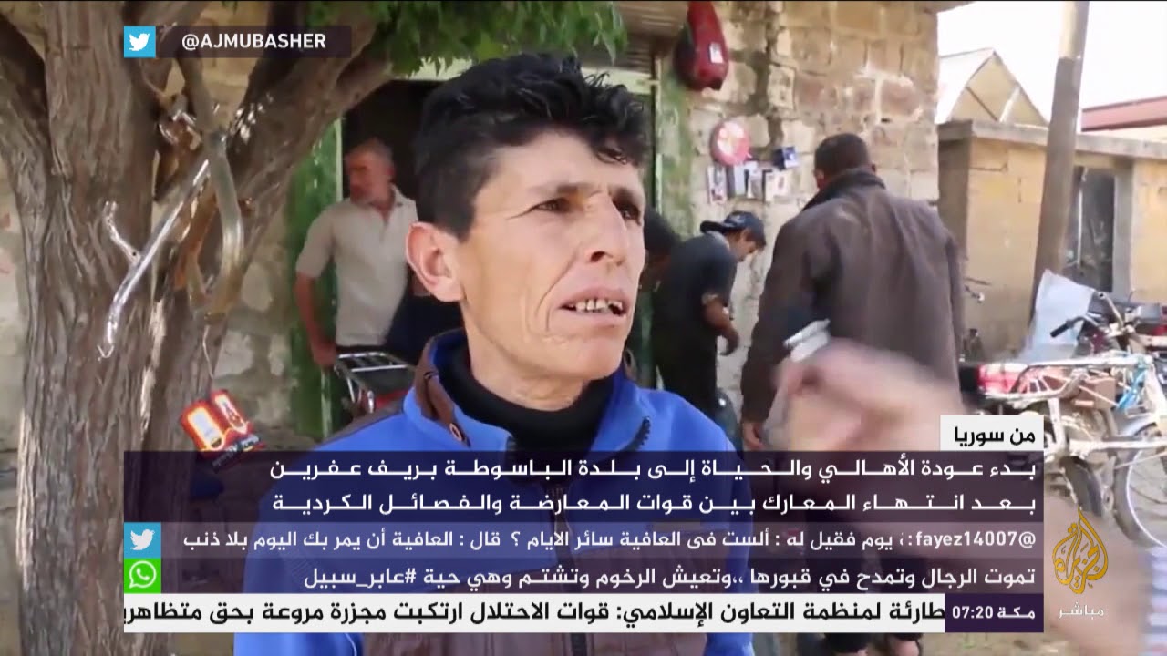 من سوريا.. بدء عودة الأهالي والحياة إلى بلدة الباسوطة بريف عفرين بعد انتهاء المعارك