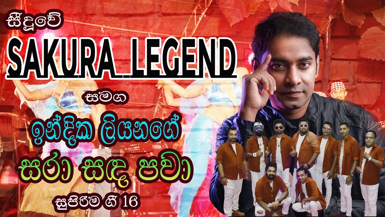 Indika liyanage with Sakura Legends /  Sara sanda pawa සුපිරිම ගී 16    Contact 0773931730