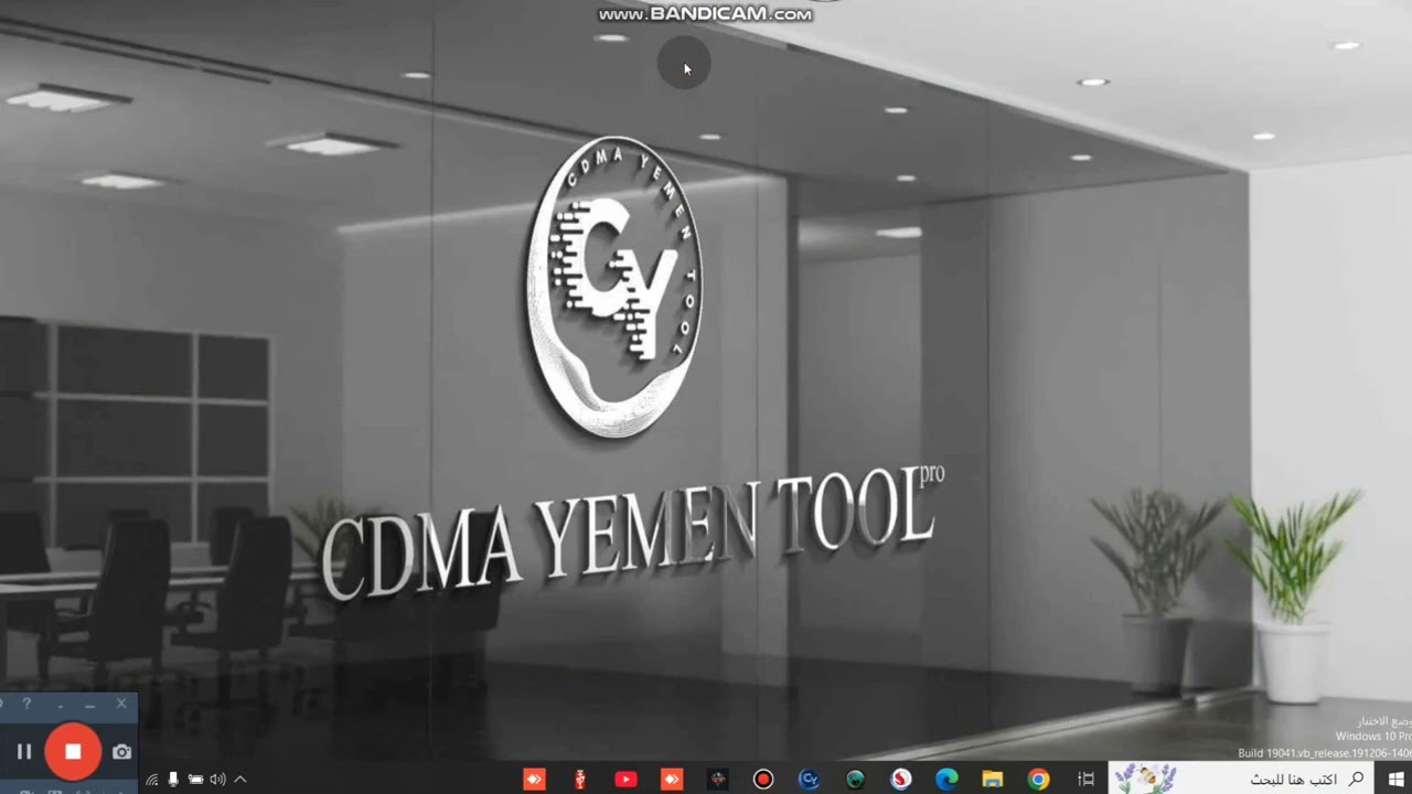 الاداه الجديده cdma yemen ultra
