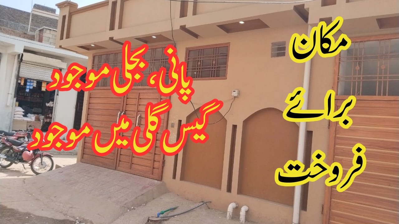 Low Price Makkaan For Sale In Rawalpindi 03215907818 | A K Mughal