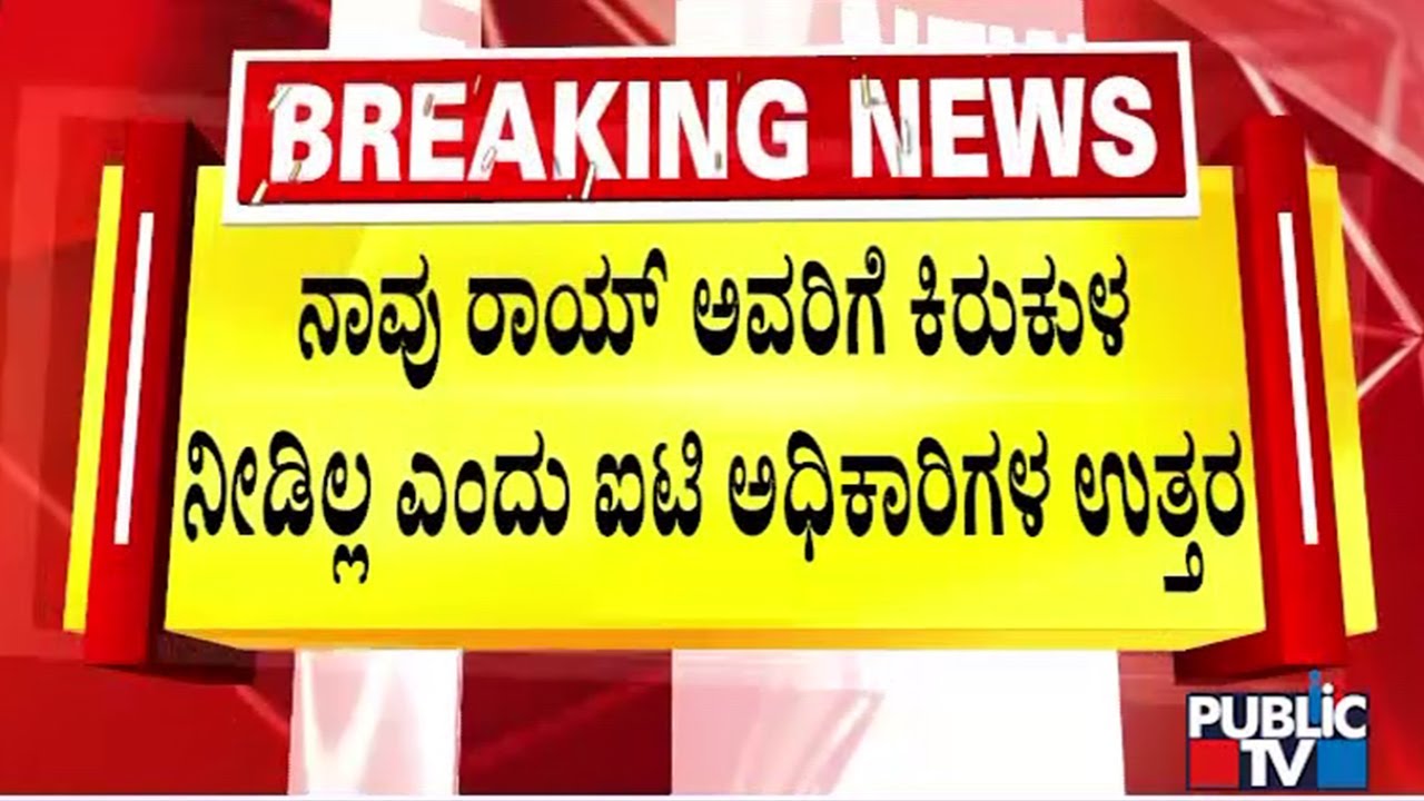 IT Officers Say We Haven't Harassed Confident Group Chairman CJ Roy
