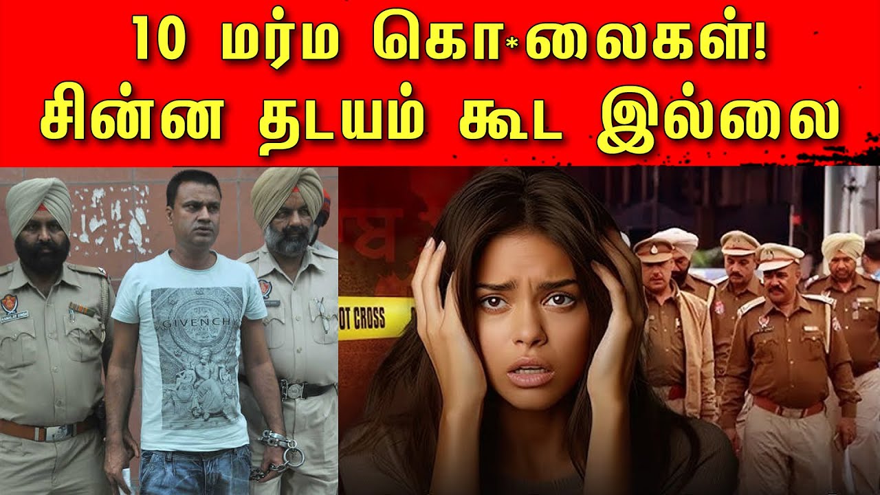 10 Mysterious Murders! Not Even a Trace - How the Police Found the Clues | Tamil | Top Crime Tamil