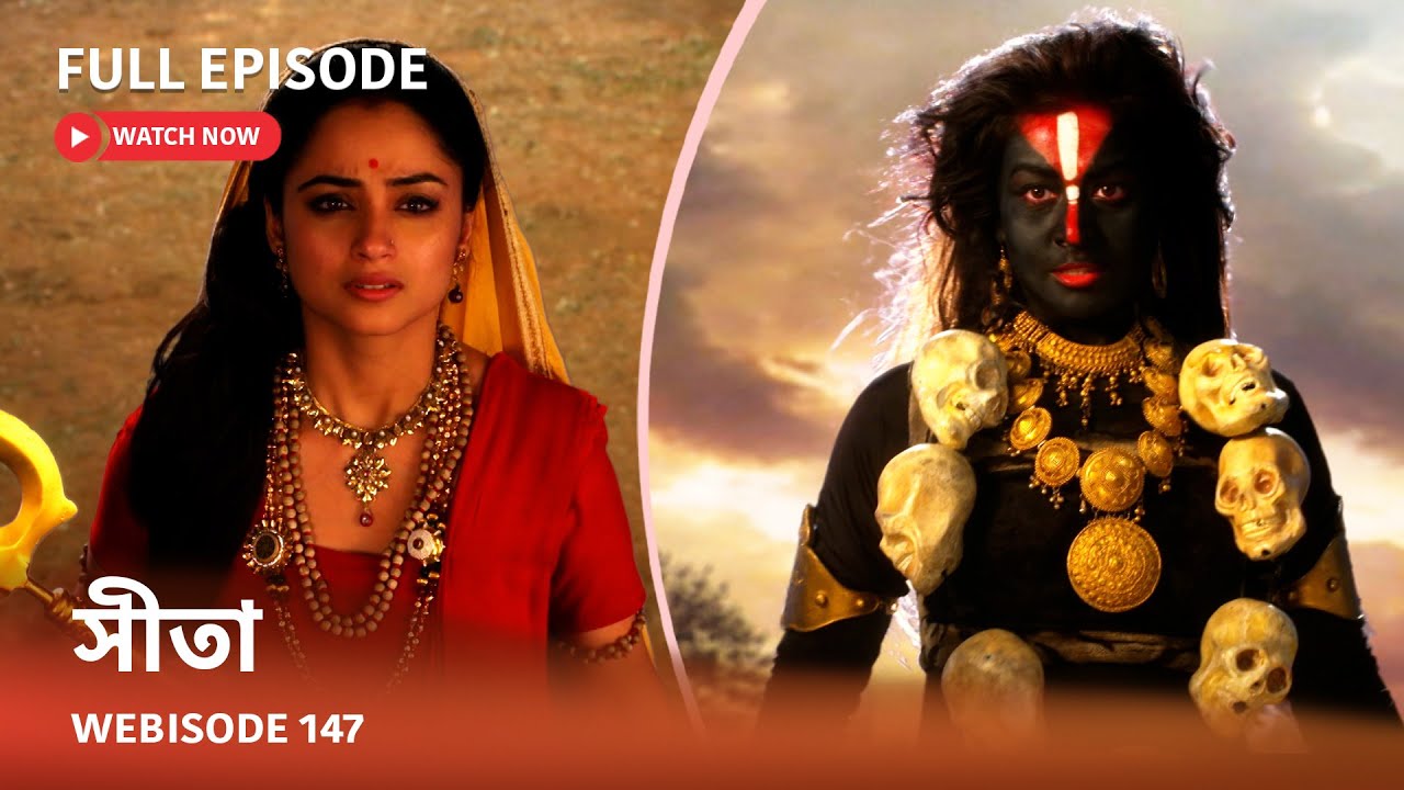 Webisode 147 I Full Episode I আবার দেখুন আপনাদের প্রিয় ধারাবাহিক 
