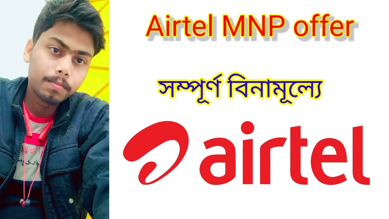 Airtel MNP offer//free//mrinmoy slow dj//airtle