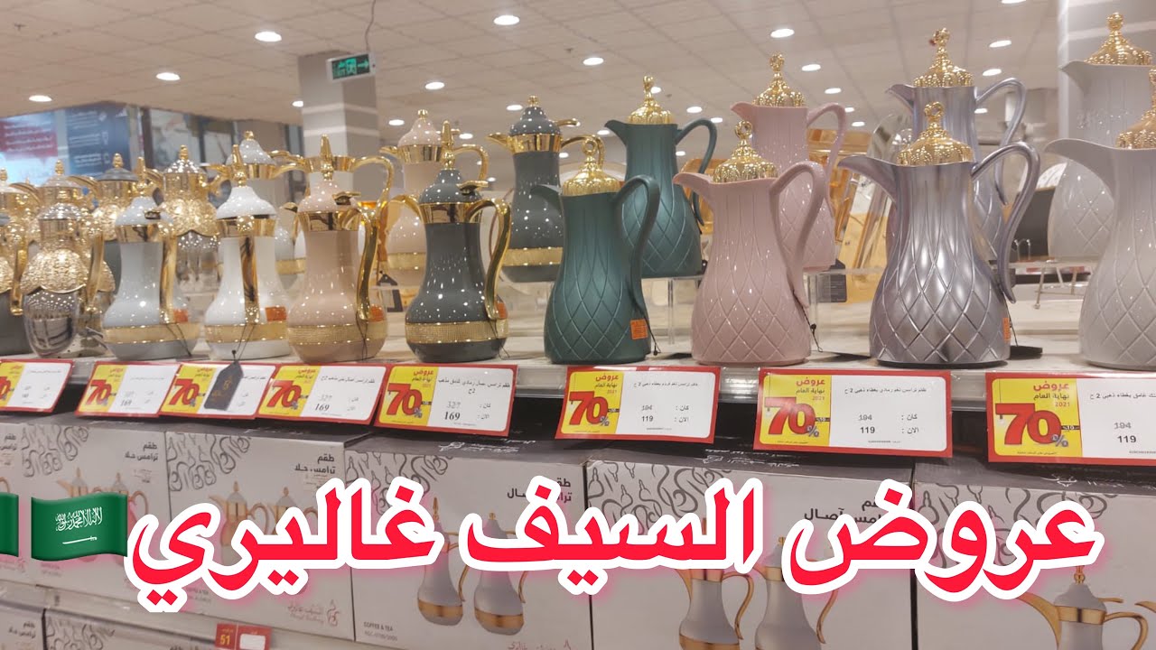 #تخفيضات_السيف_غاليري على ثلاجات القهوه والشاهي #تخفيضات_نهايه_العام🇸🇦🇸🇦