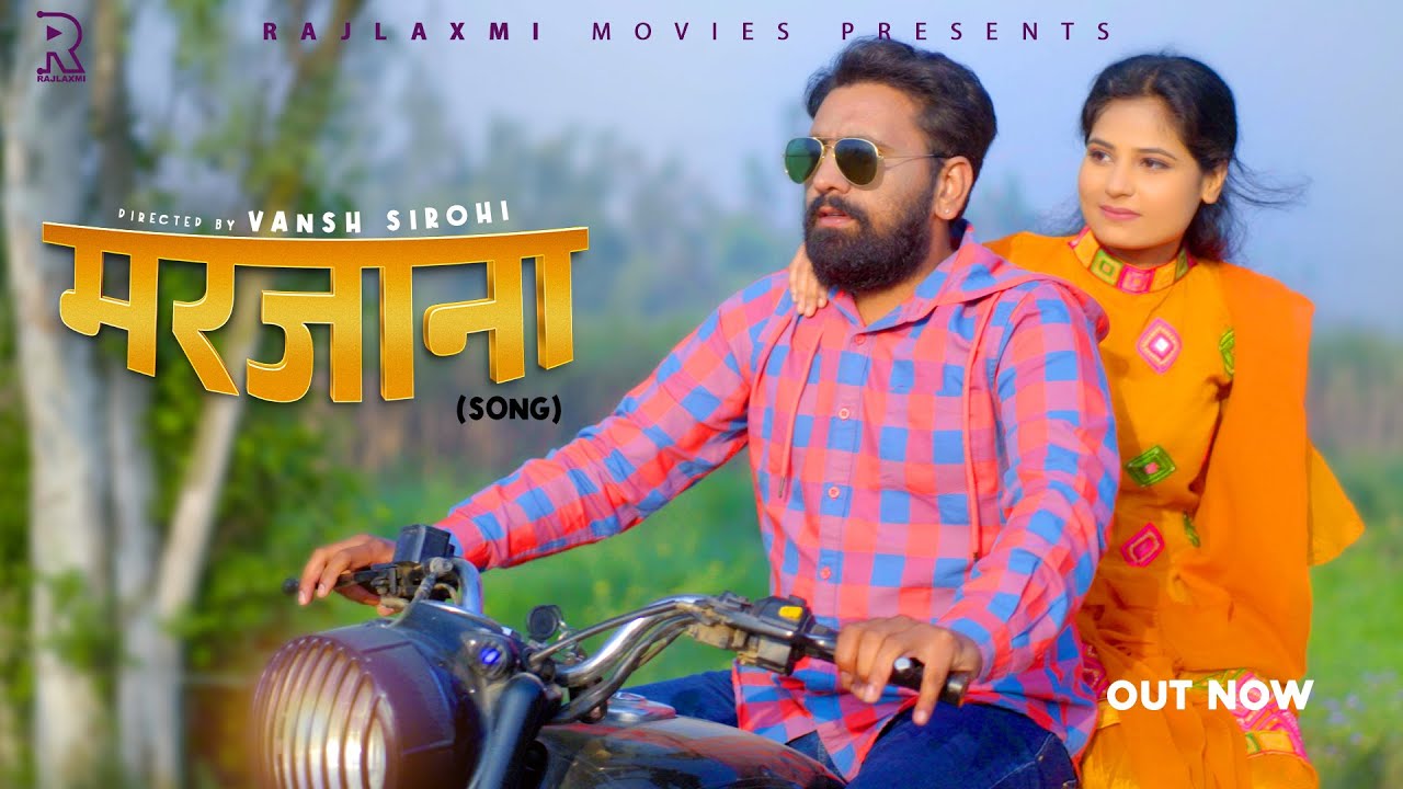 Marjana मरजाना | Uttar Kumar New Song 2025 l Prabhat Dhama l Charu Arora | Anu Panchal l Rajlaxmi