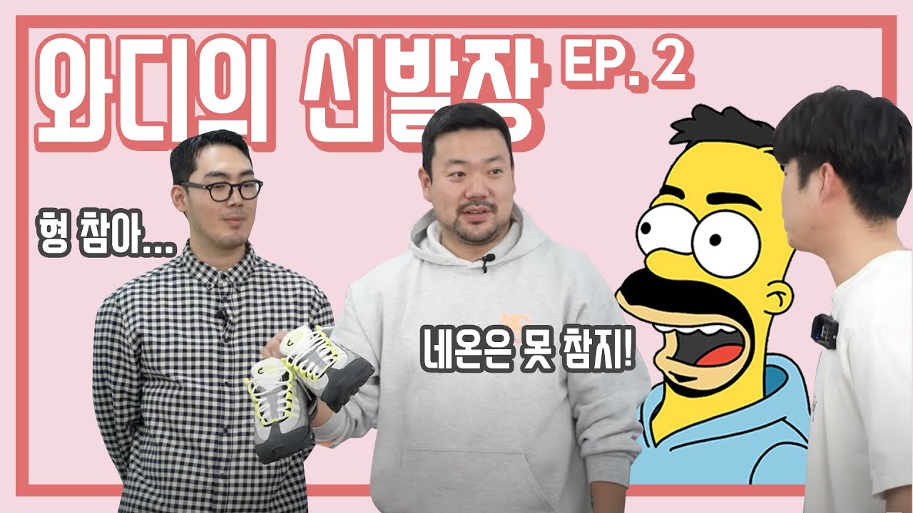 [와디의신발장2]이걸 모른다고???? (feat.핏더싸이즈,상자의신발상자,슈브제)