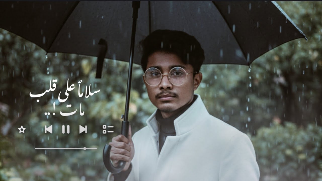 ابو عصام - سلامٱ على القلب مات ( حصريٱ ) 2026