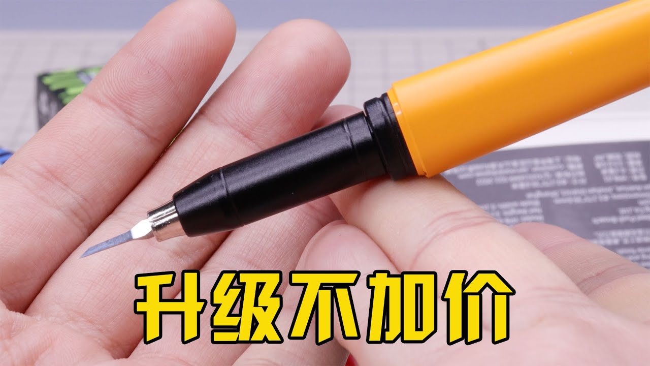 新版本沒加價 迪斯派霧影刻線刀及破曉2.0刀柄使用點評