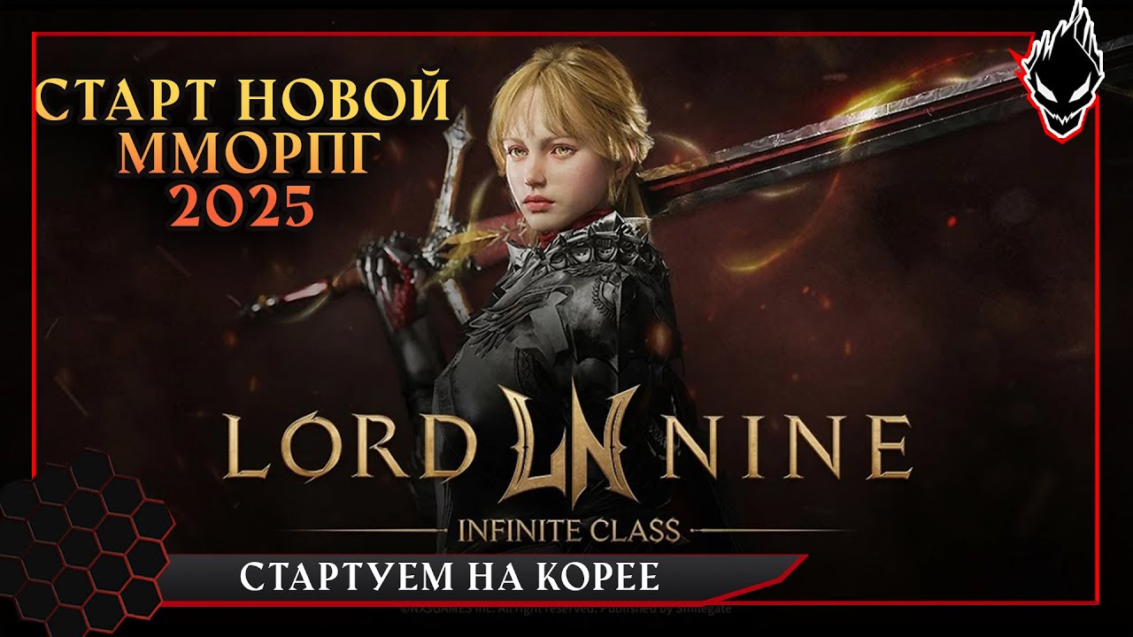[LIVE] LORDNINE Infinite Class - Старт НОВОЙ ММОРПГ 2025 года | Играть можно с впн | День 2