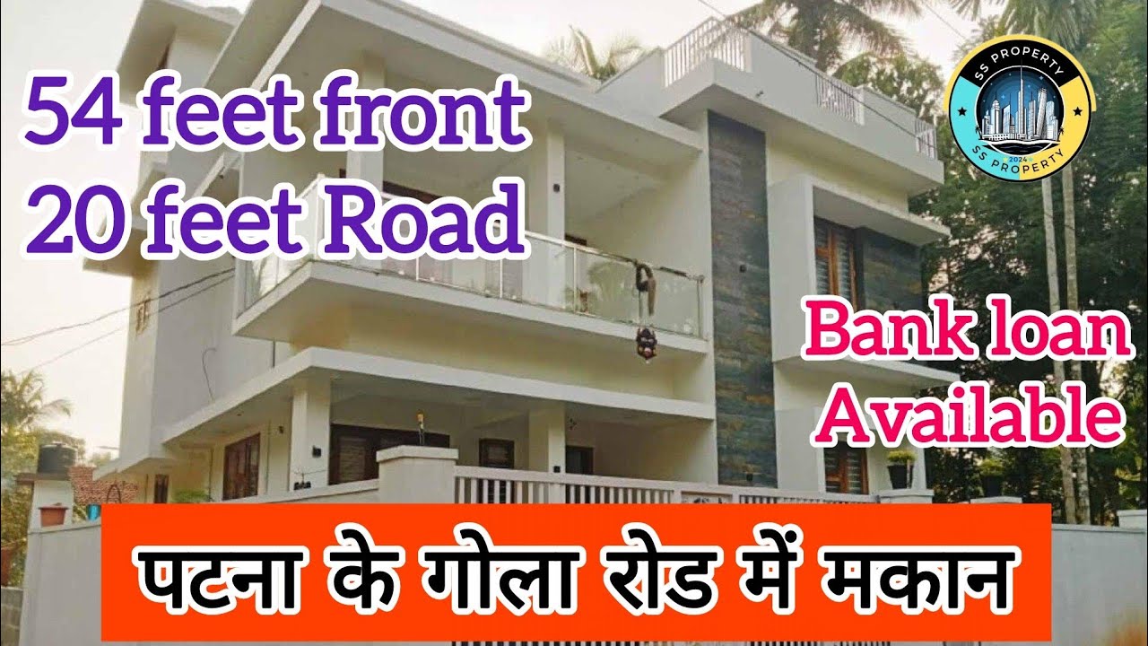 #पटना के गोला रोड में मकान 💫💫 || House In Gola road || Chandrashekhar Nagar || #video #makan #house 