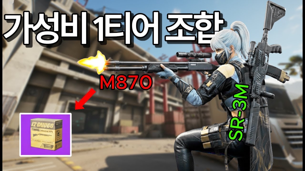 [델타포스 비콘에어리어모드 솔로] 