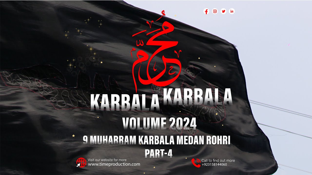 09 Muharram Matam Rohri | 28-JUL-2023 / 1445 | VOLUME 2024 | PART-4 |