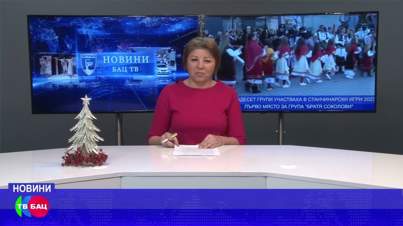 ДВАНАДЕСЕТ ГРУПИ УЧАСТВАХА  В СТАНЧИНАРСКИ ИГРИ 2023 ПЪРВО МЯСТО ВЗЕ ГРУПА 