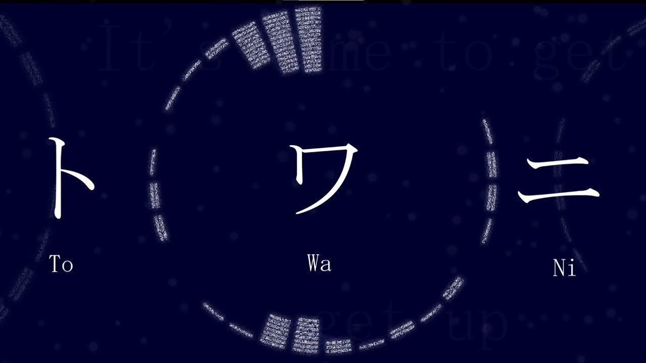 【ニコカラ】トワニ【off vocal】