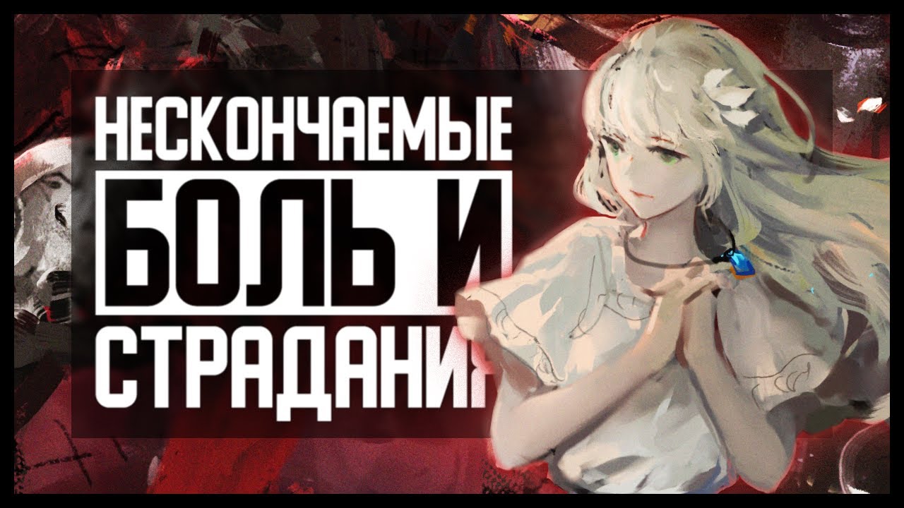 Разбор Ender Lilies: Quietus of the Knights | СЮЖЕТ, ЛОР и КОНЦОВКИ