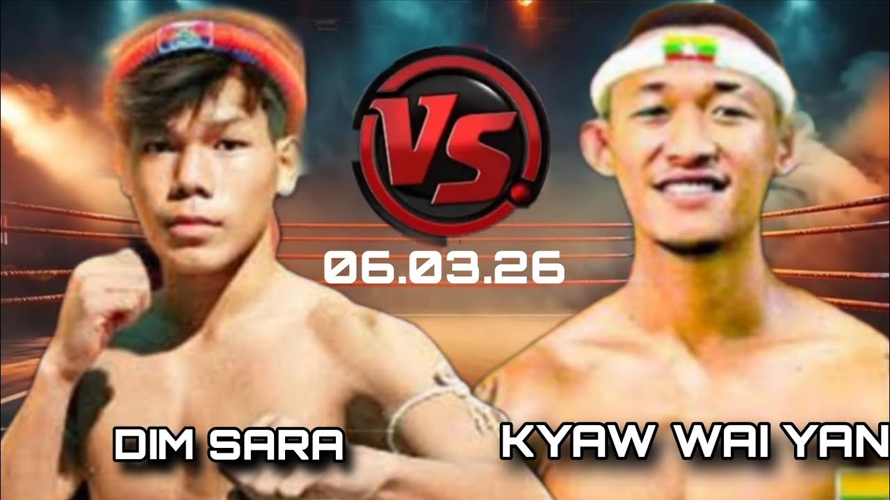 ឌីម សារ៉ា 🇰🇭Vs 🇲🇲ក្យ័វ៉ៃ យ៉ាន ( មីយ៉ាន់ម៉ា )06.3.26