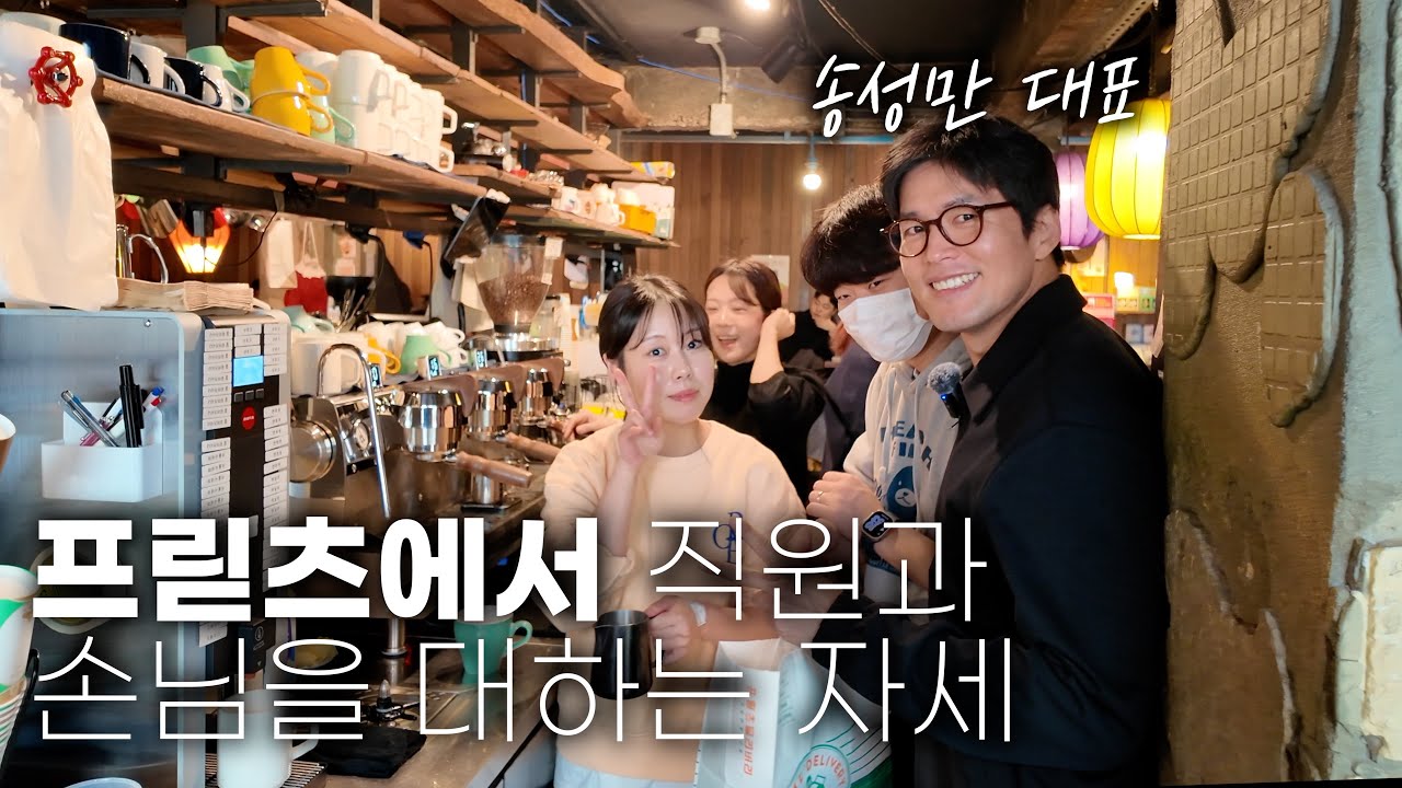 프릳츠는 왜 커피 업계에서 칭송받을까?