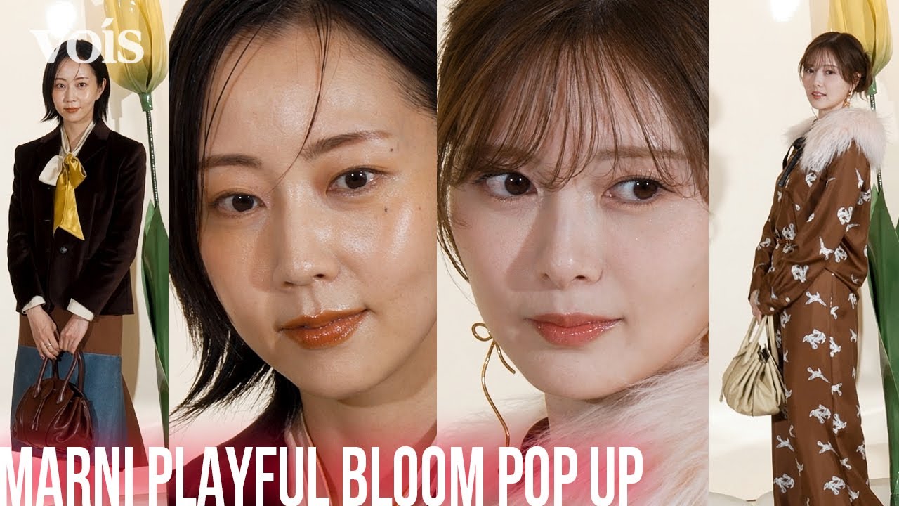 木南晴夏＆白石麻衣、大人な秋の装い　『MARNI PLAYFUL POPUP』フォトコールに登場