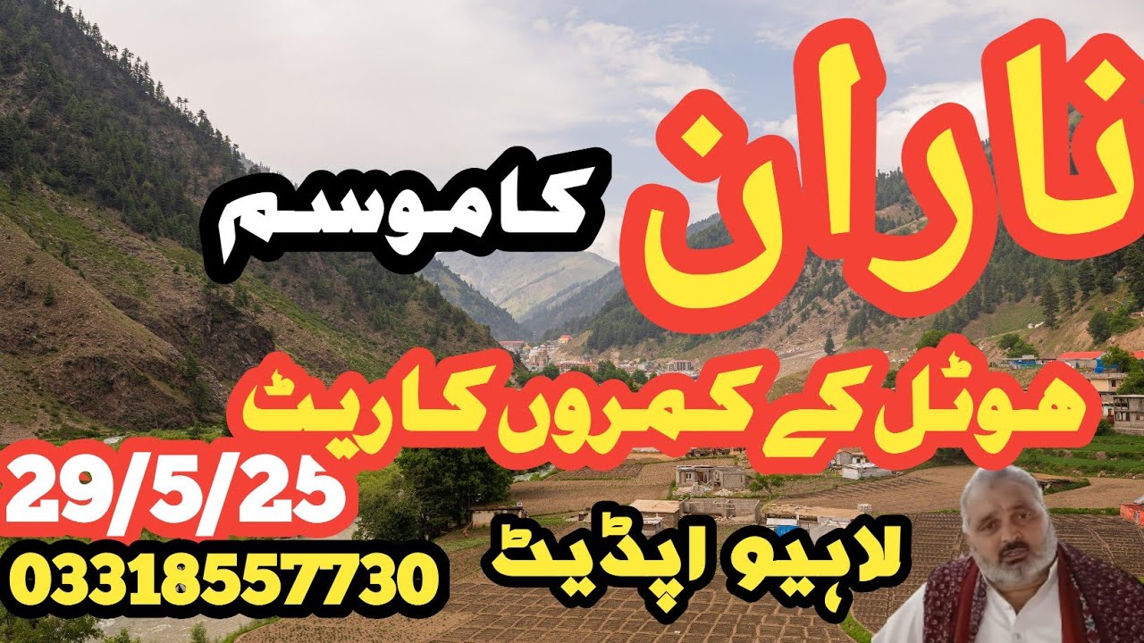 Naran latest update | naran weather today | naran hotels room rent | naran news today  #narantoday