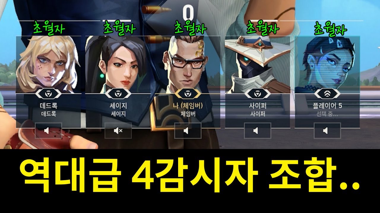 발로란트 역대급 반전의 핵 유저..