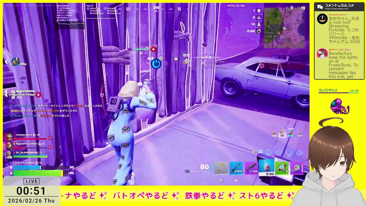 ふつかぶりーふ #Fortnite - あおちゃんゲム 0226