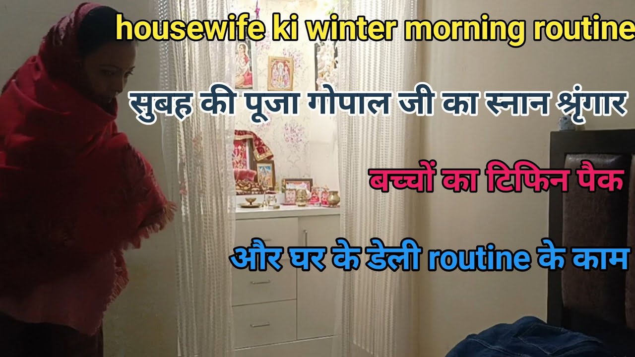 5:00 a.m. winter morning routine vlog,#vlog#laddugopal #housewife#cooking 