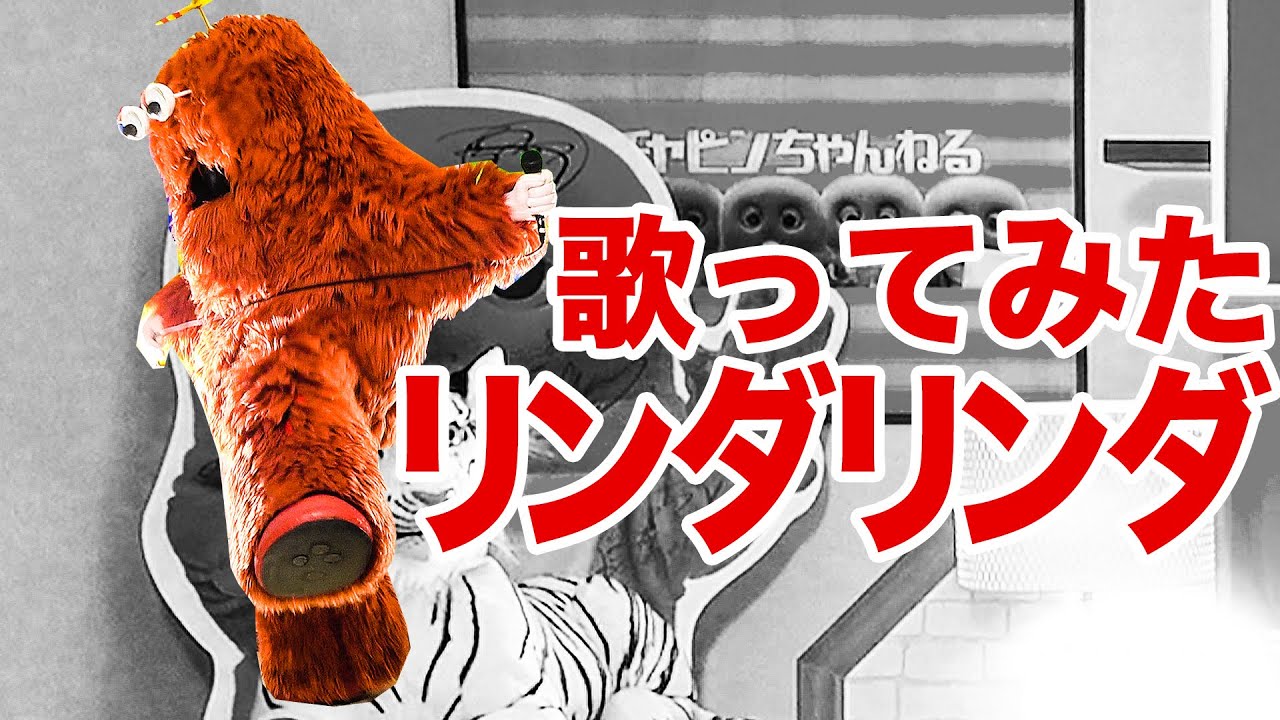 リンダリンダ全力で歌ってみた！【ザ・ブルーハーツ】