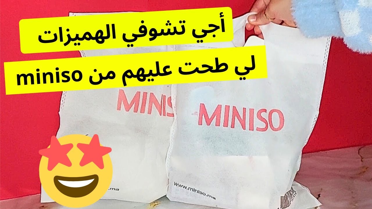 مشترياتي الجديدة من ميني سو | miniso