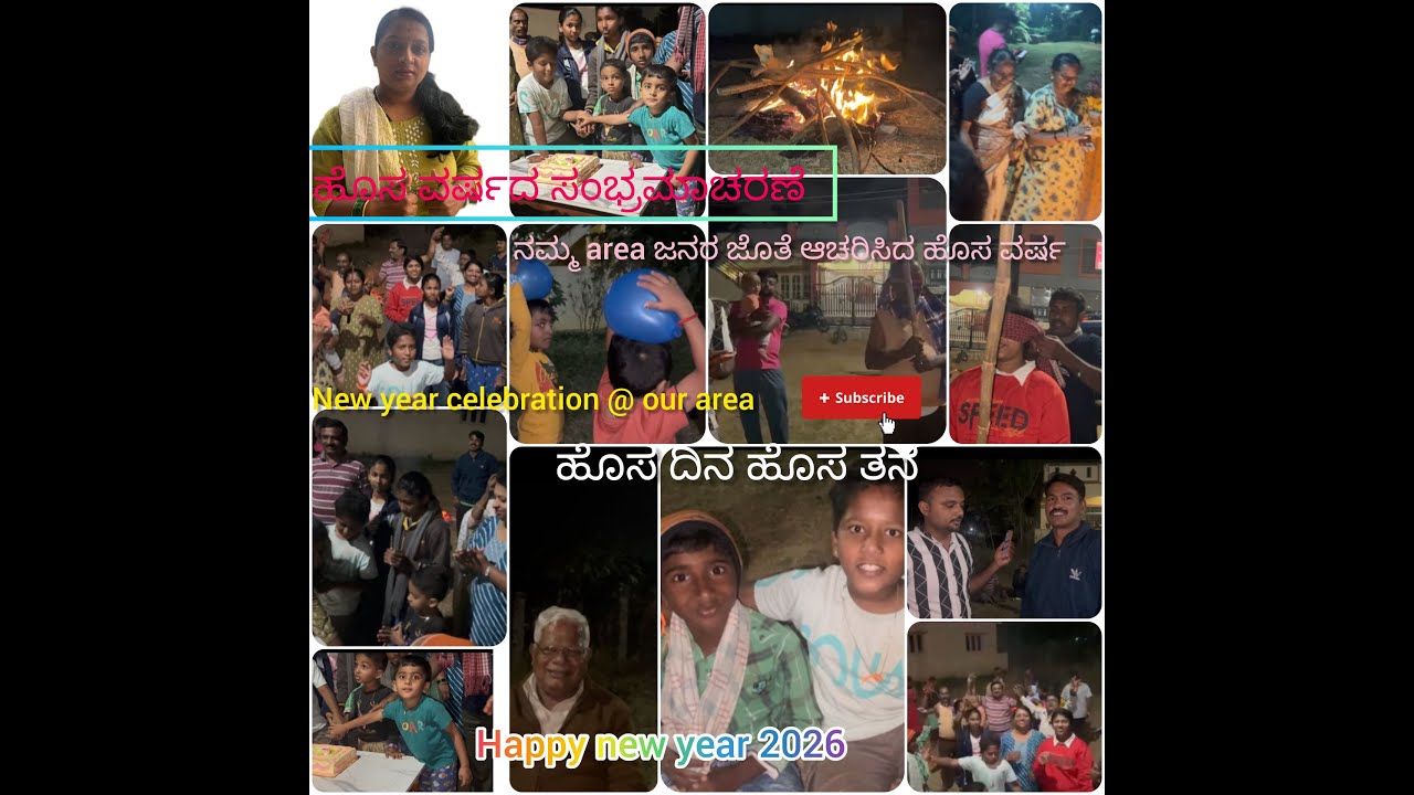 ಹೊಸ ವರ್ಷದ ಸಂಭ್ರಮಾಚರಣೆ @ our area