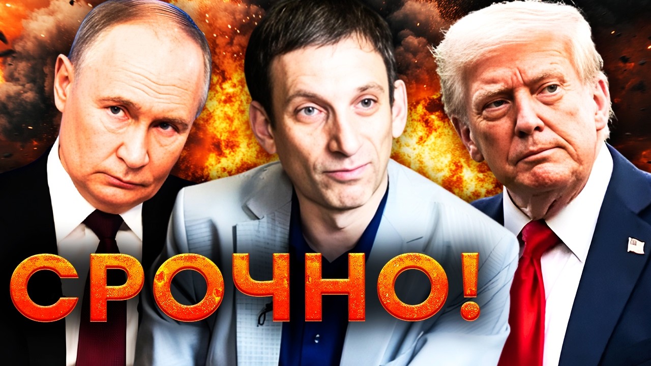 ПОРТНИКОВ жестко о ПЕРЕГОВОРАХ! В Кремле ШУХЕР! ШОКИРУЮЩИЙ инсайд про НАВАЛЬНОГО!