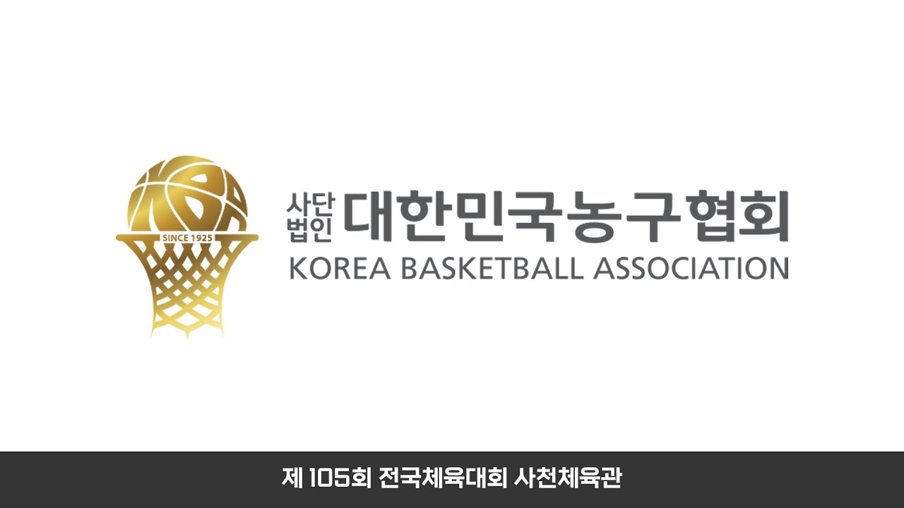 제 105회 전국체육대회 사천체육관 1일차