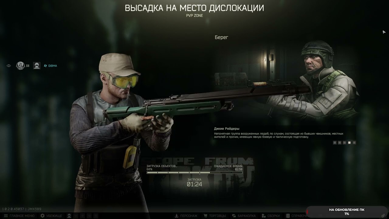 [pve/pvp] Escape from Tarkov изучаем