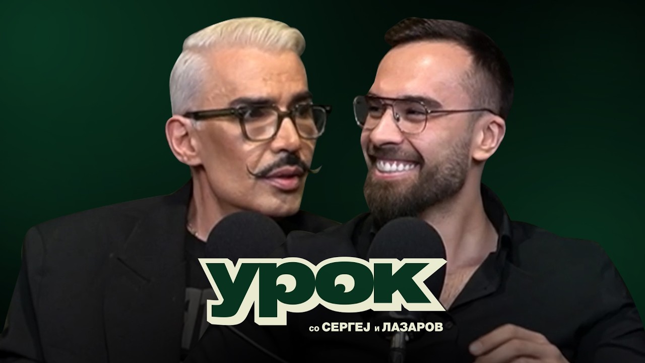 🔴LIVE - UROK PODCAST SO STEFAN LAZAROV!